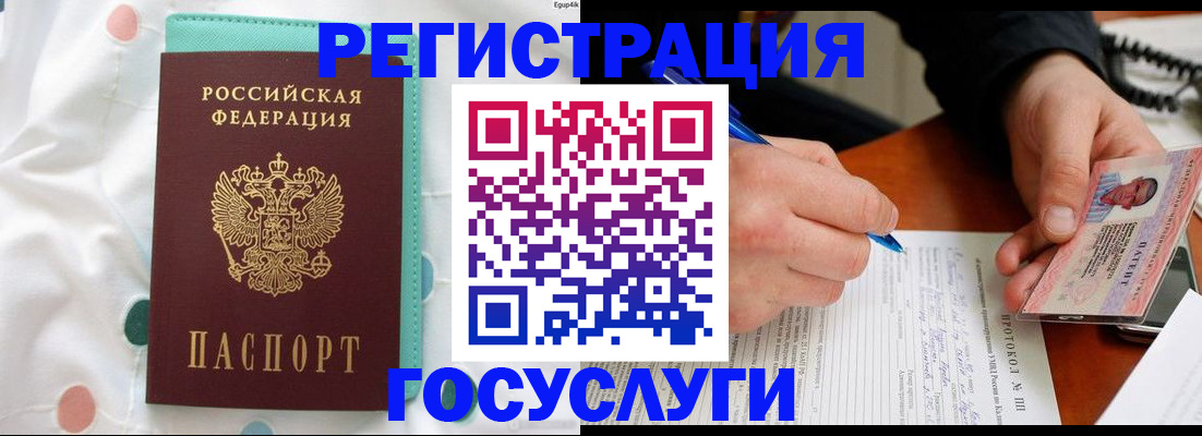 прописка для школы в Куровском