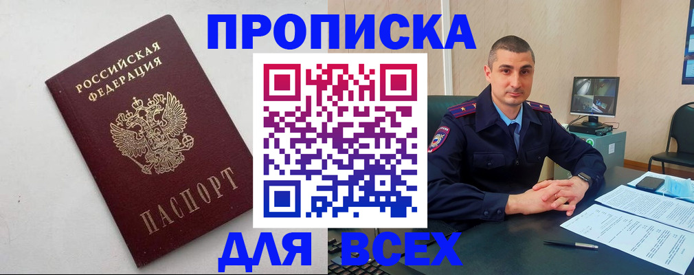 временная регистрация поиск в Куровском