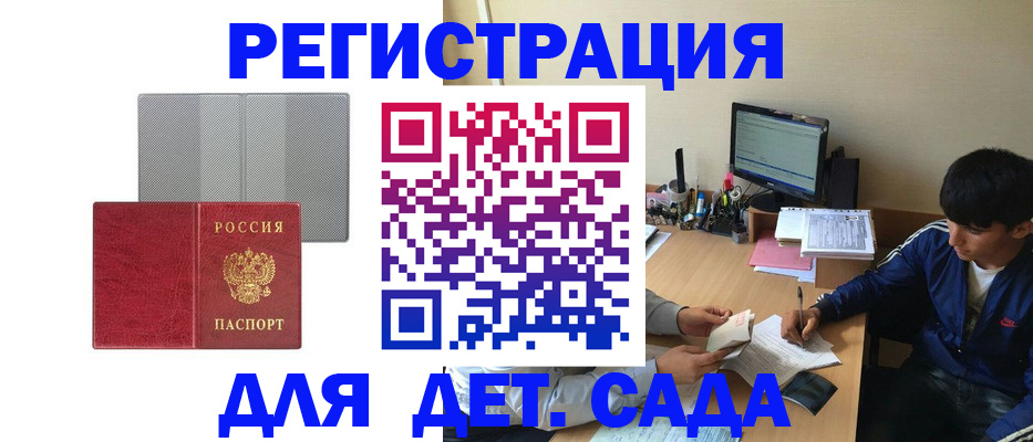 прописка гарантия в Куровском