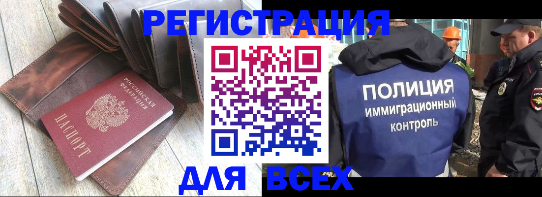временная регистрация купить в Куровском